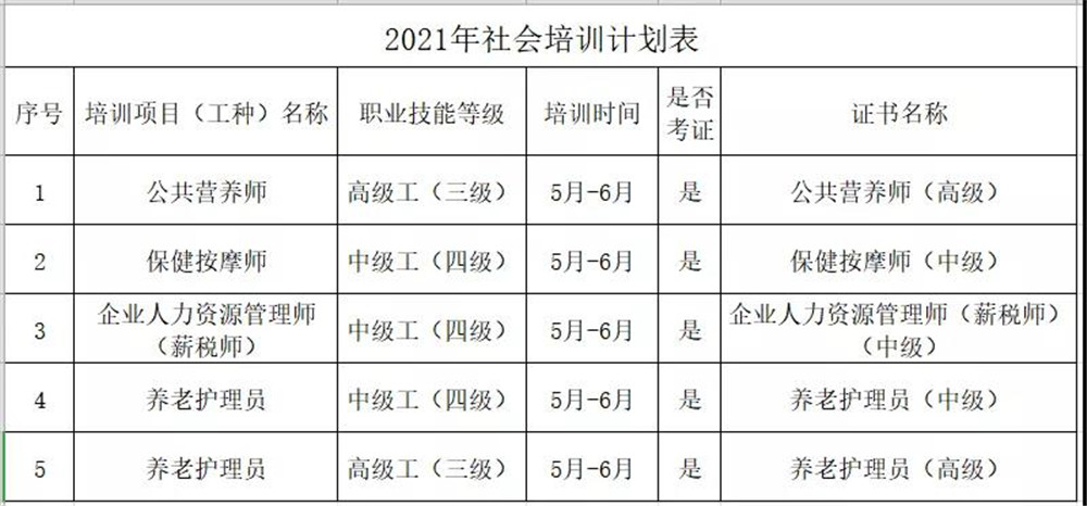 微信图片_20210515163211.jpg 微信图片_20210515163211.jpg